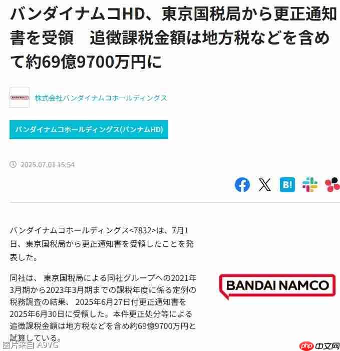 万代南梦宫被税务局下达更正书追缴近70亿日元税款