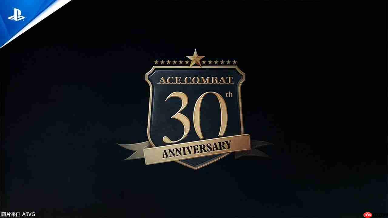 《皇牌空战》系列30周年纪念视频公开