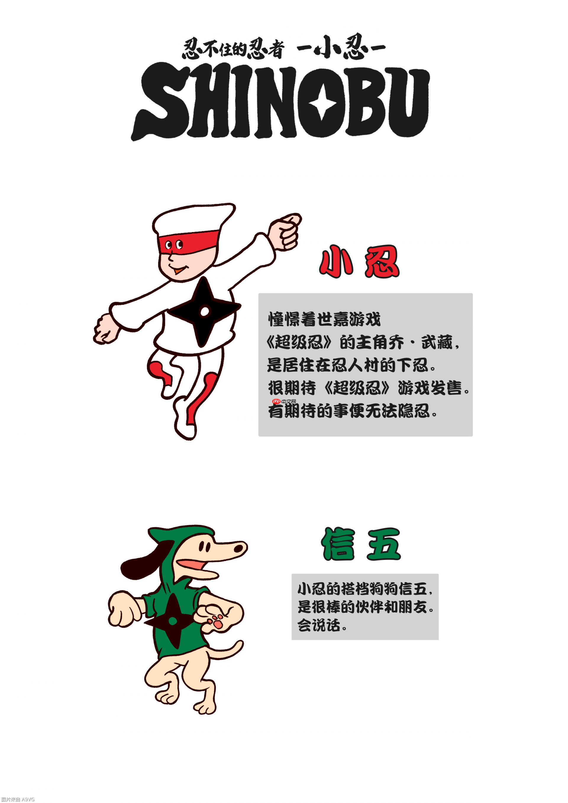 《超级忍》系列×Yuuki Kikuchi老师联动四格漫画开启连载