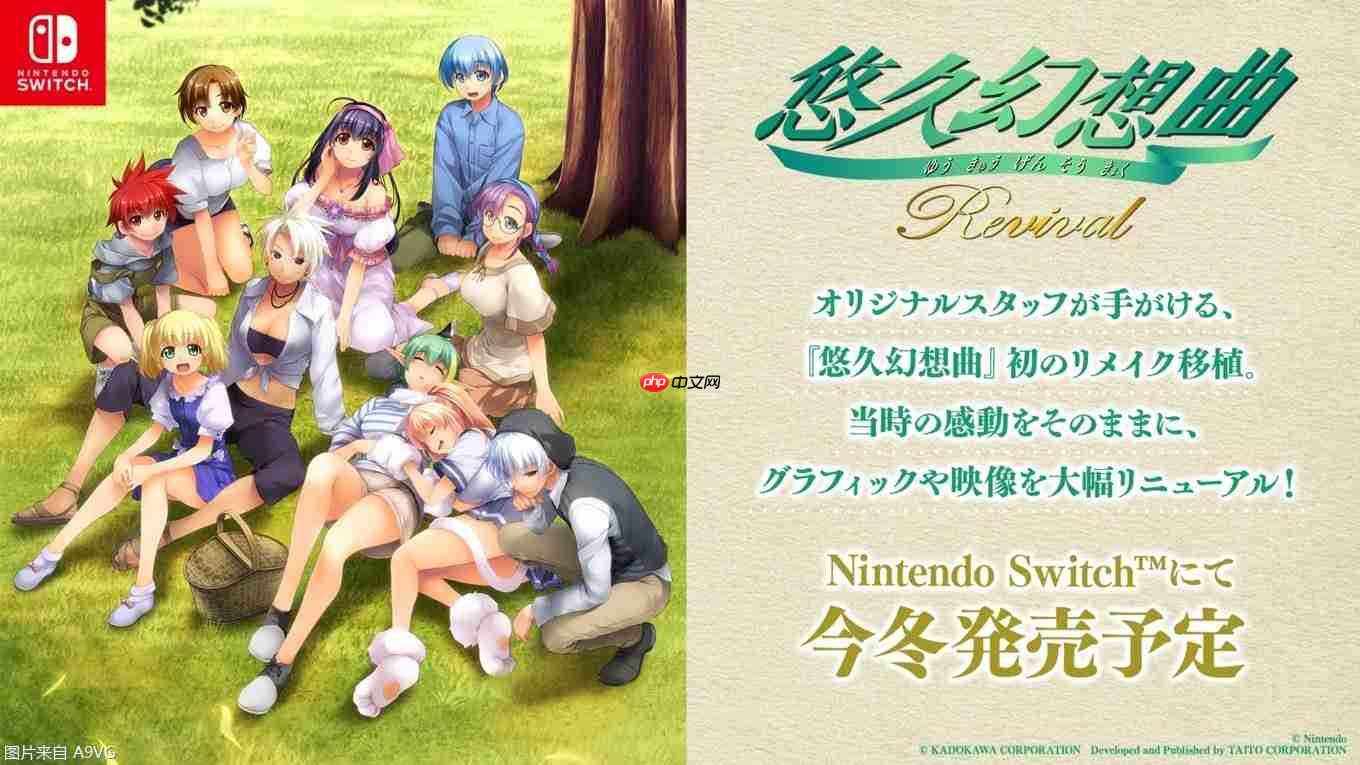 原SS/PS1平台友情育成模拟游戏《悠久幻想曲》推出重制版
