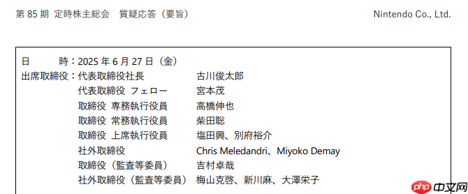 任天堂承诺 继续强化Switch 2生产营销体系确保供给