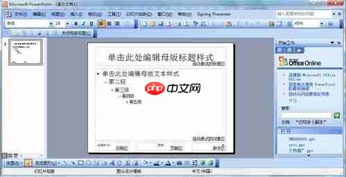Win7系统制作幻灯片的方法