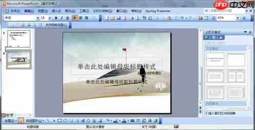 Win7系统制作幻灯片的方法