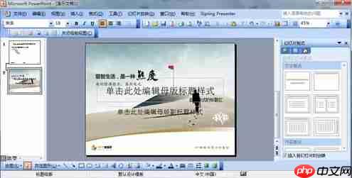 Win7系统制作幻灯片的方法