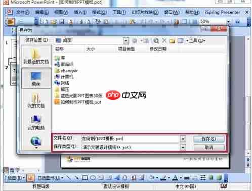 Win7系统制作幻灯片的方法
