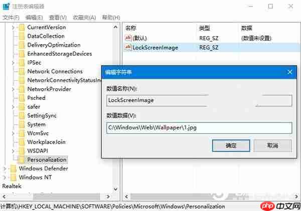 如何更换Win10默认锁屏壁纸？