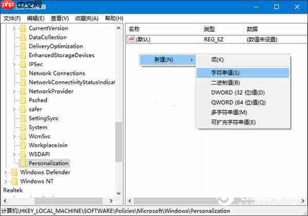 如何更换Win10默认锁屏壁纸？