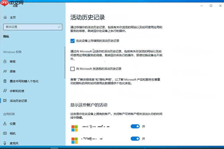 win10如何关闭任务视图记录？win10任务视图记录的关闭方法