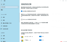 win10如何关闭任务视图记录？win10任务视图记录的关闭方法