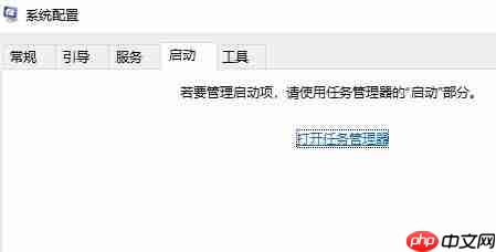 Win10出现无法定位序数怎么解决？