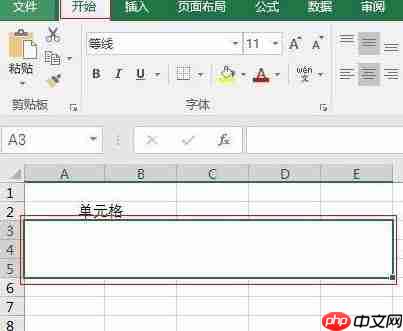 excel怎么合并单元格？