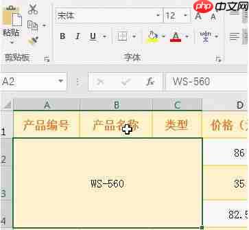 excel怎么合并单元格？