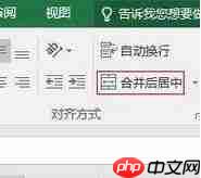 excel怎么合并单元格？
