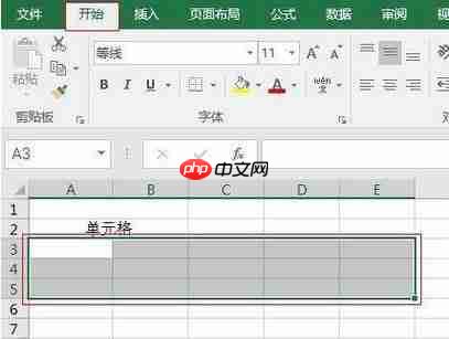 excel怎么合并单元格？