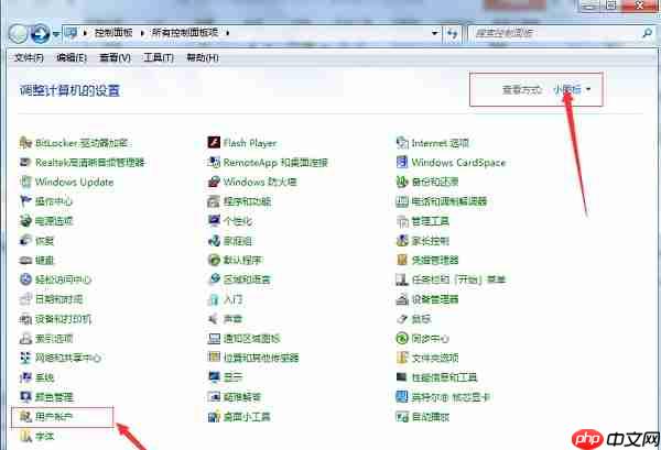 Win7系统如何取消电脑开机密码?