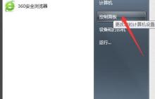 Win7系統(tǒng)如何取消電腦開(kāi)機(jī)密碼?