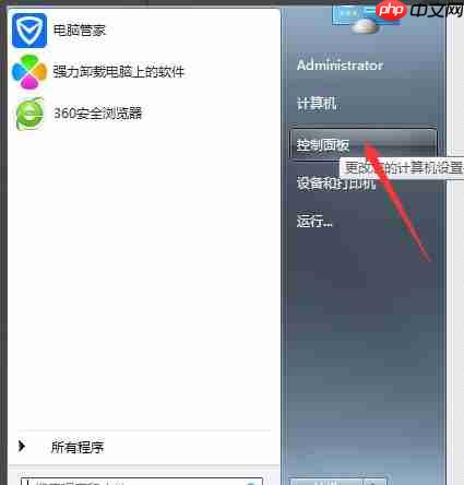 Win7系统如何取消电脑开机密码?