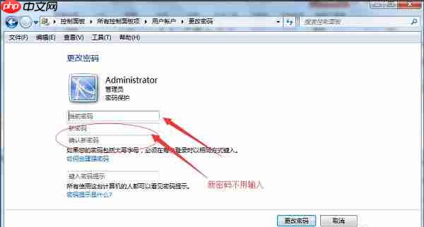Win7系统如何取消电脑开机密码?