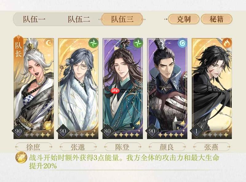 如鸢刘辩地宫50 严白虎无荀彧无张郃思路参考