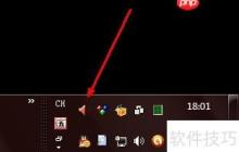 音频管理器怎么关闭_步骤详解