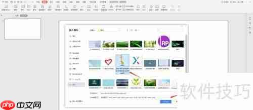 左右排版PPT封面图制作方法