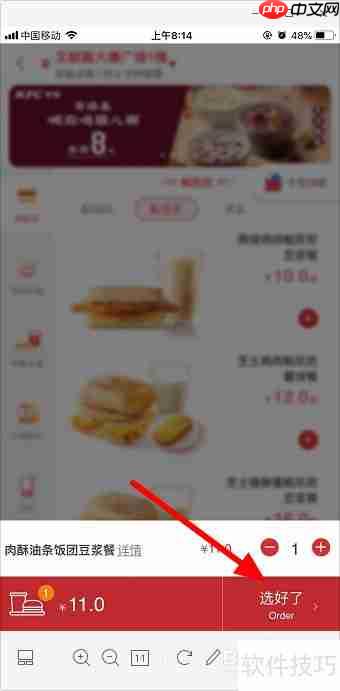 肯德基自助点餐流程：手机点餐攻略