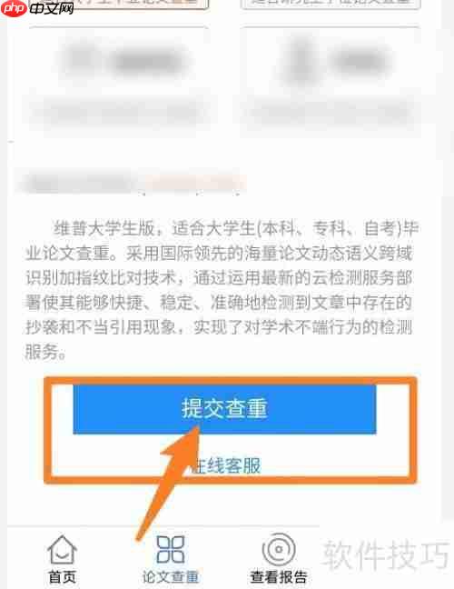 参赛征文查重方法