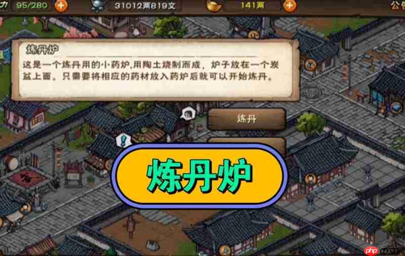 诛仙2手游怎么炼丹 炼丹技巧详细攻略