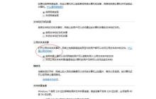 XP和Win7系统下文件夹共享设置方法
