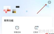 班级优化大师：提升课堂管理效率的新工具