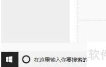 Realtek高清晰音频管理器如何启动