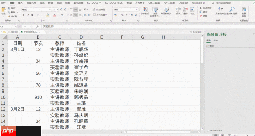 PQ填充不规则数据表的方法探讨