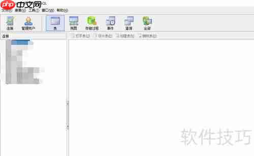 MySQL新建数据库并设置编码格式