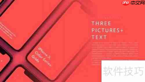 PPT单图与多图排版的区别