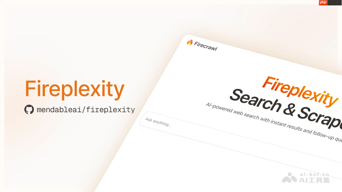 Fireplexity— Firecrawl推出的开源AI问答引擎