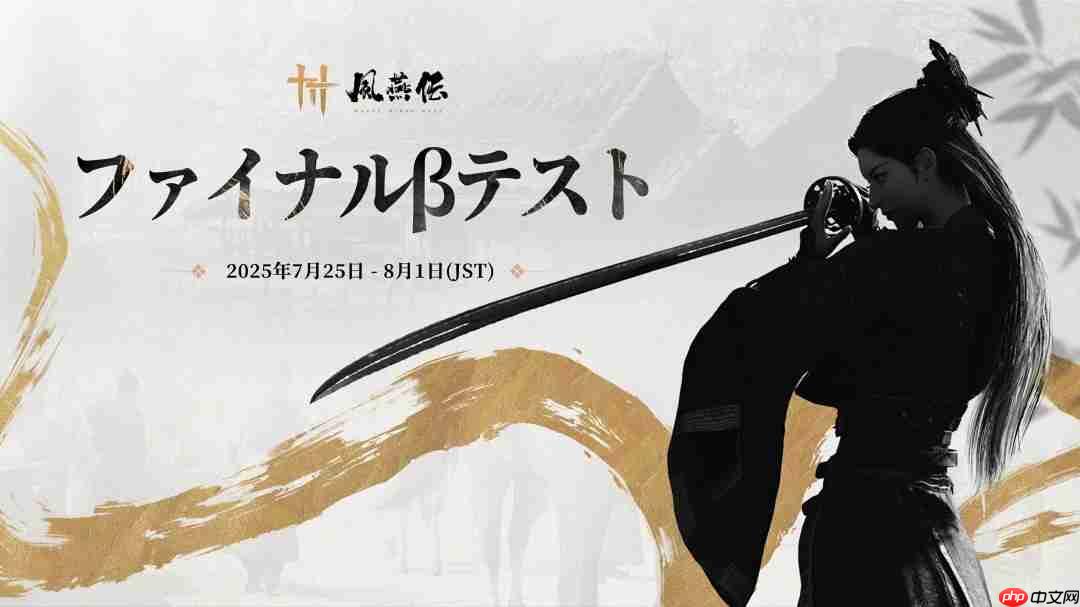《燕云十六声》日版定名《风燕传》即将开测登陆PC/PS5
