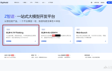 GLM-4.1V-Thinking— 智谱AI开源的视觉语言模型系列