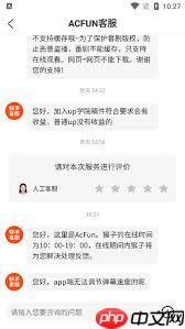 如何检测AcFun更新