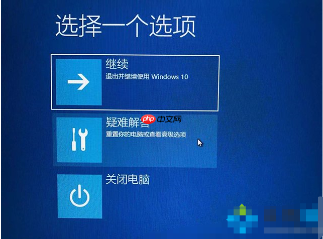 电脑win10开机如何进入安全模式