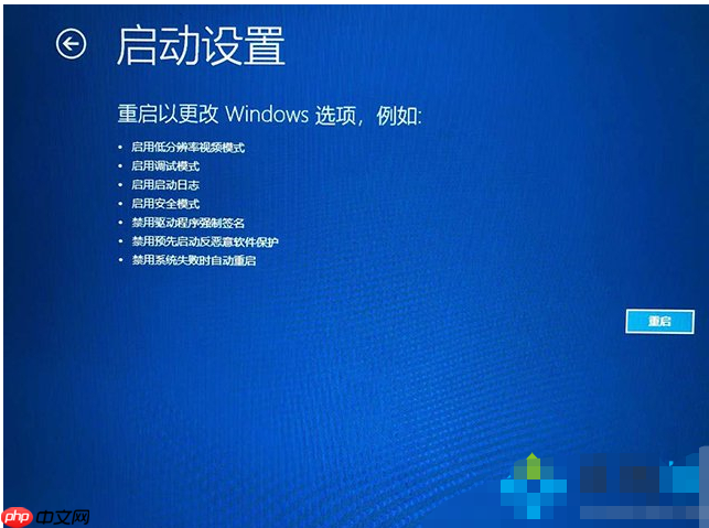 电脑win10开机如何进入安全模式