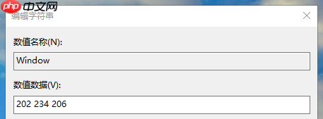 Win10记事本背景颜色怎么改？