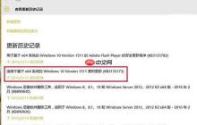 Win10系统弹出重复消息的解决办法