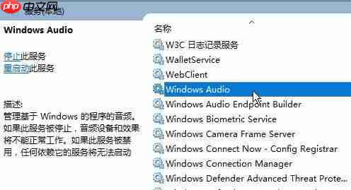 Win10检测不到音频输出设备