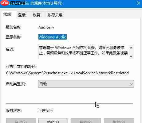 Win10检测不到音频输出设备