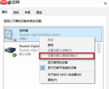 Win10检测不到音频输出设备