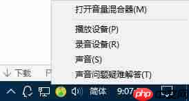 Win10检测不到音频输出设备
