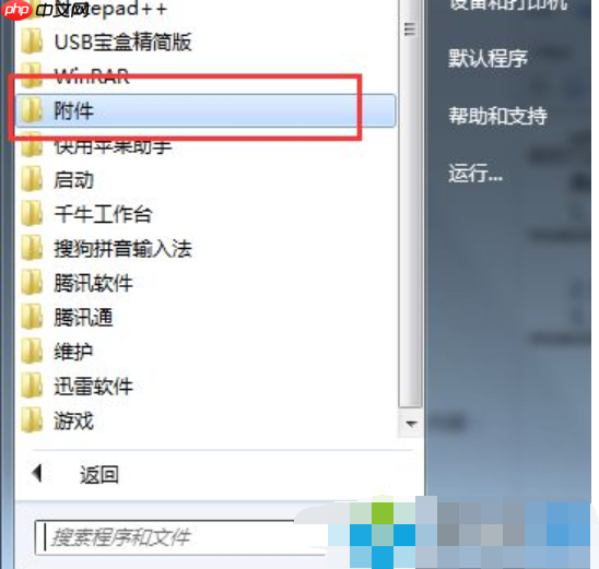 Win7无法更新提示80072ee2的解决方法