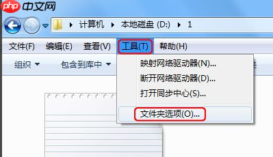 win7怎么显示文件后缀？