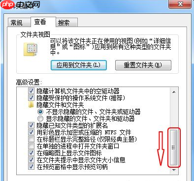 win7怎么显示文件后缀？