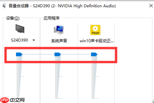  win10电脑没有声音但声卡驱动正常怎么解决？